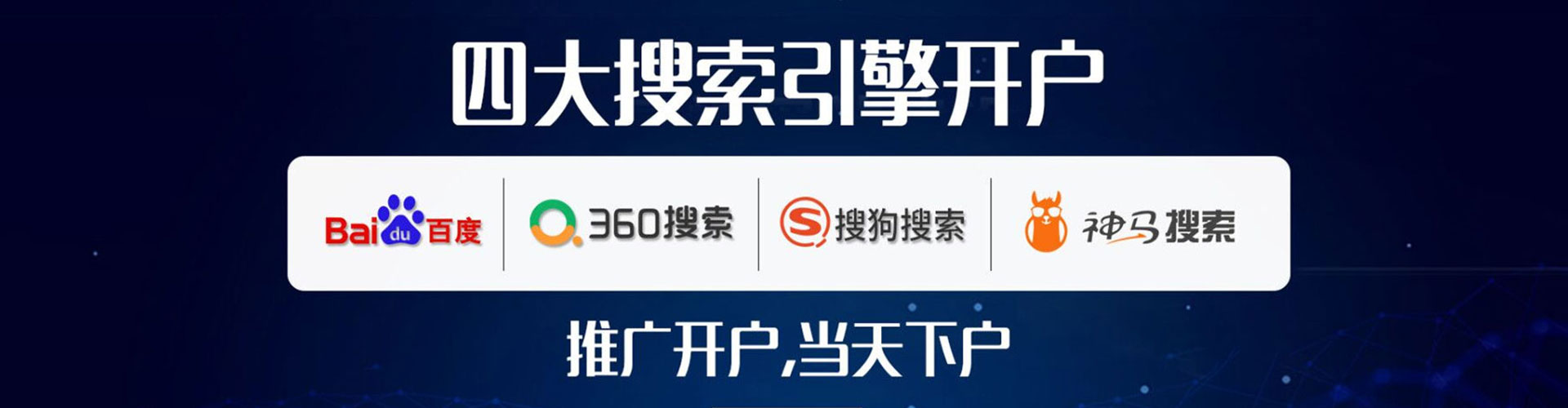 涧西百度sem