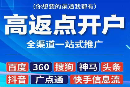 竞价推广开户实战案例解析