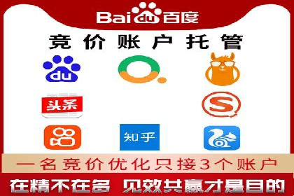 百度竞价之关键词出价策略及某公司实战案例